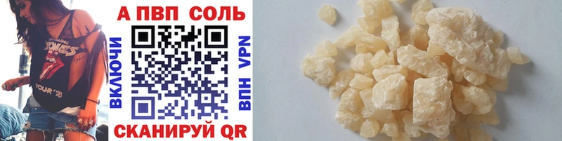 A-PVP крисы CK  Иноземцево 