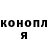 Кодеин напиток Lean (лин) Deniska Oshuev
