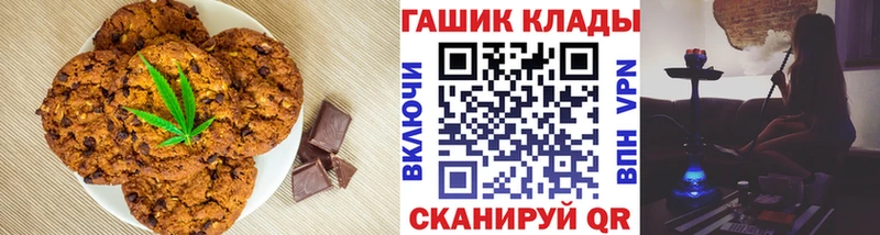 наркота  Иноземцево  Печенье с ТГК марихуана 