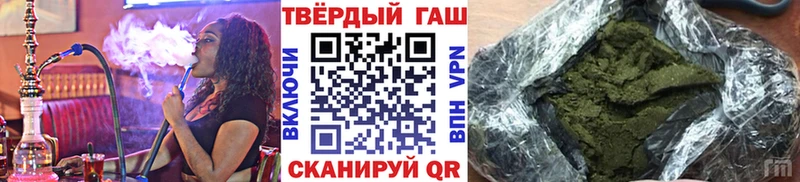 Гашиш хэш  нарко площадка Telegram  Иноземцево 