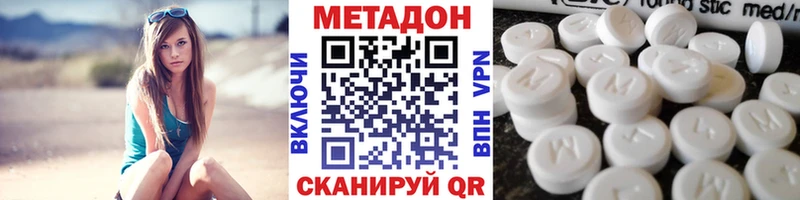МЕТАДОН белоснежный  где купить   Иноземцево 