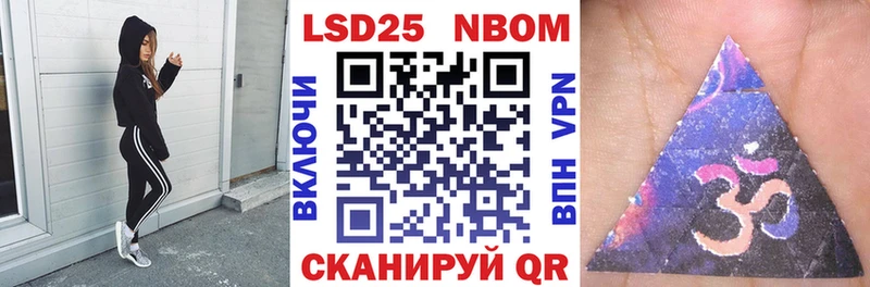 Марки 25I-NBOMe 1500мкг  Иноземцево 